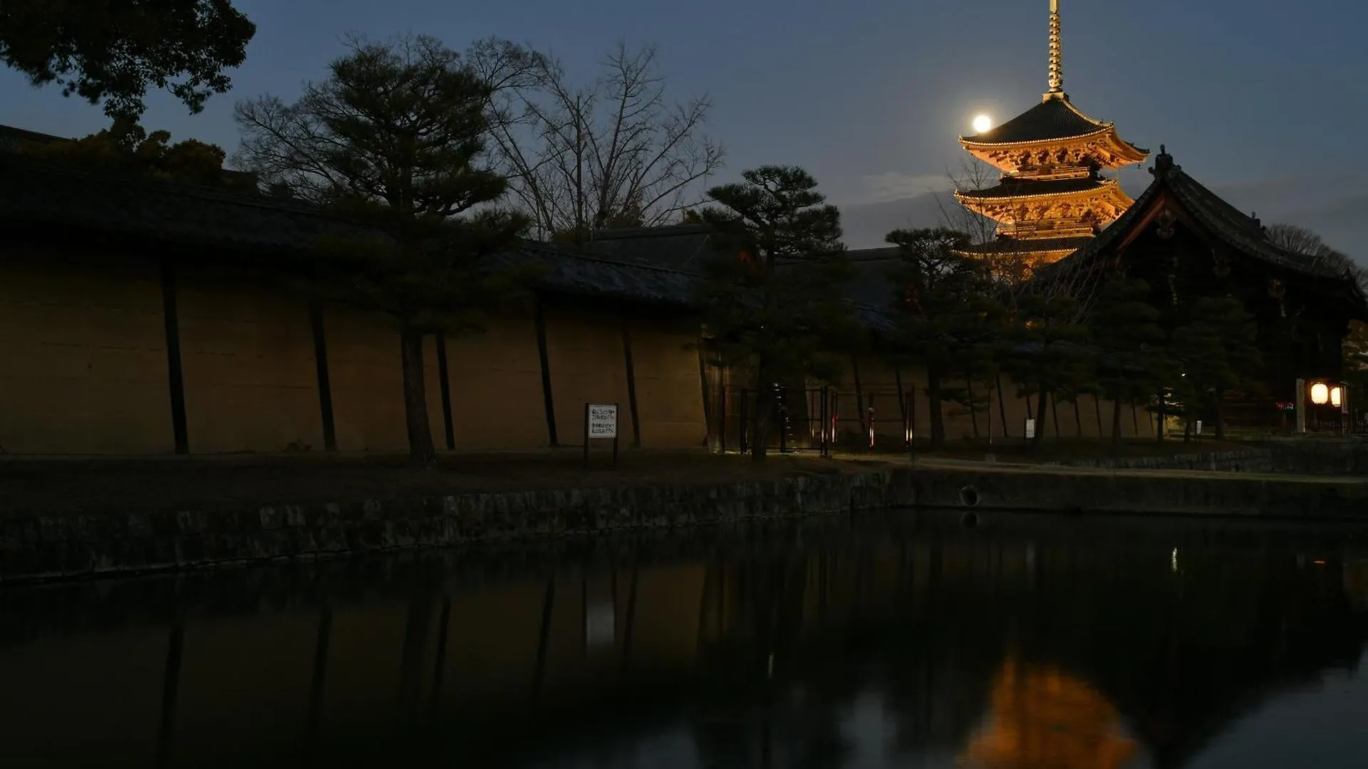 Ref Kyoto Hachijoguchi By Vessel Hotels 4*,  Japan