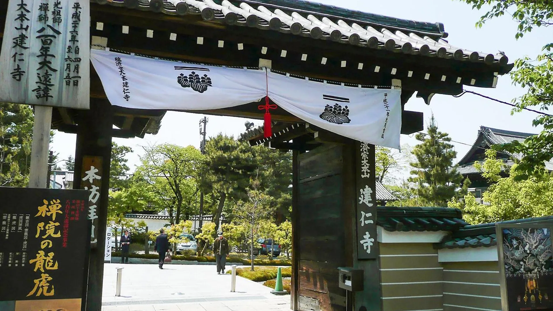 Ref Kyoto Hachijoguchi By Vessel Hotels
